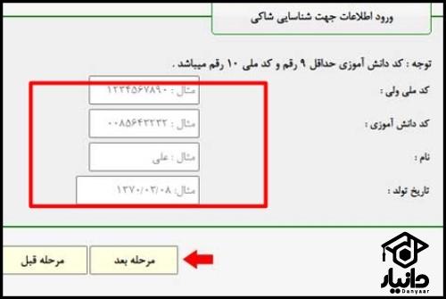 سایت ثبت شکایات آموزش و پرورش